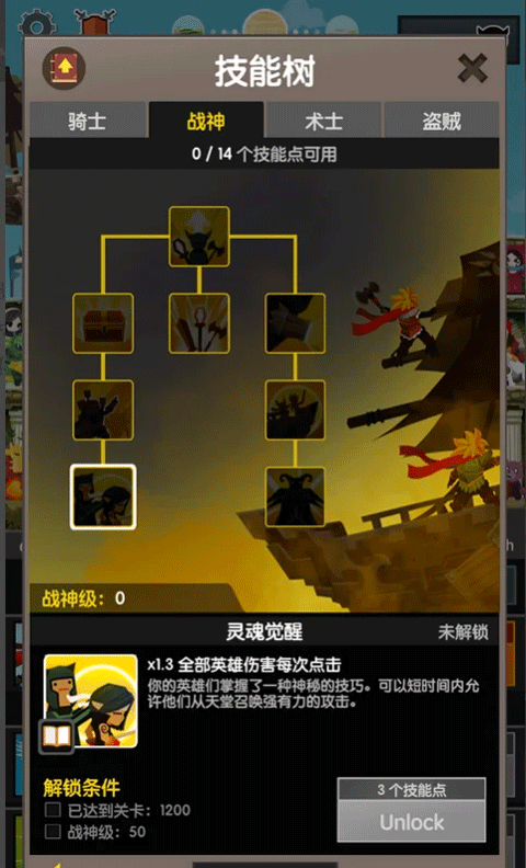 点击泰坦2最新版