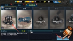 作战指挥官恶棍突袭