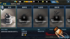 作战指挥官恶棍突袭