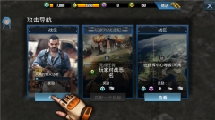 作战指挥官恶棍突袭