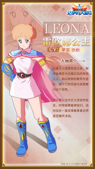 勇者斗恶龙达伊的大冒险最新版