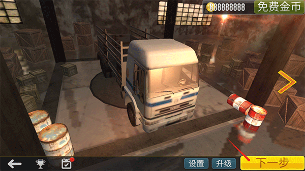 真实货车模拟：模拟卡车