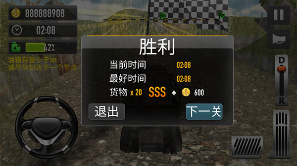 真实货车模拟：模拟卡车