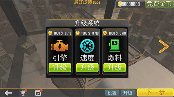 真实货车模拟：模拟卡车