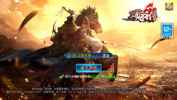 项羽传