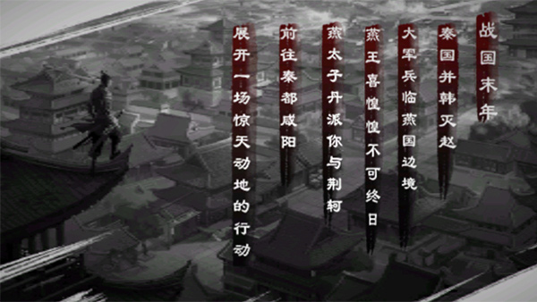 项羽传