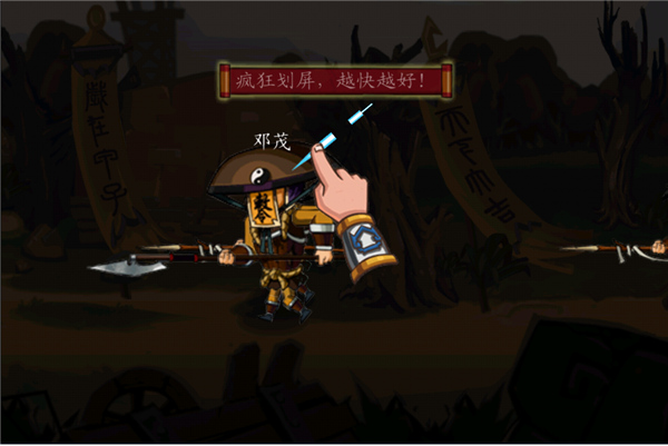 狂斩三国1单机版