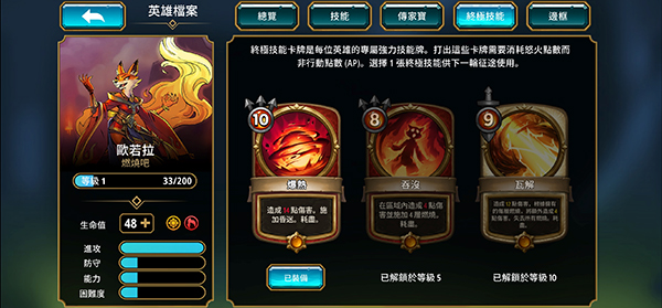 阿尔祖崛起手机版