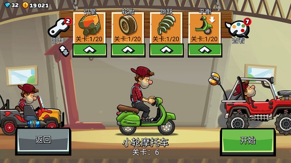 登山赛车2国际服正版