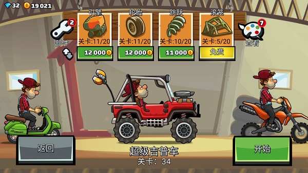 登山赛车2国际服正版
