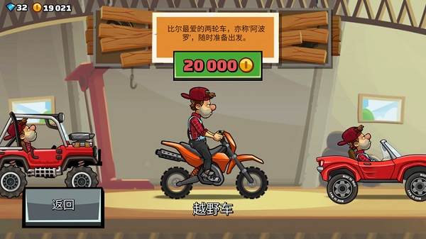 登山赛车2国际服正版