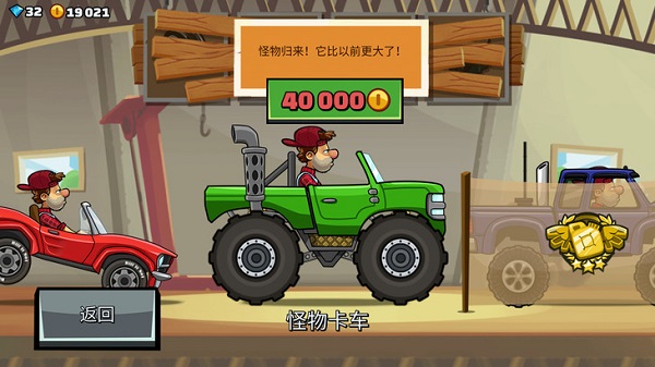 登山赛车2国际服正版