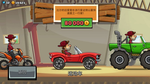 登山赛车2国际服正版