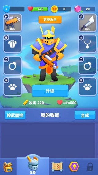 子弹骑士中文版
