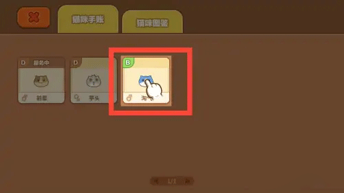 猫旅馆物语最新版