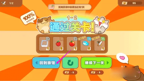 猫旅馆物语最新版