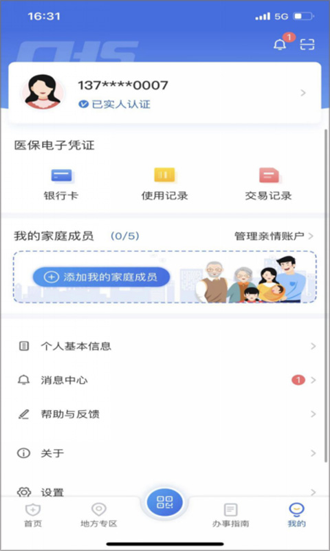 国家医保电子服务平台