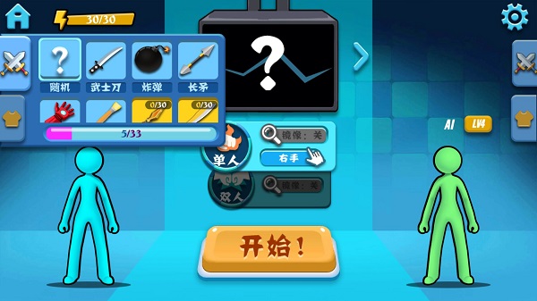 决斗火柴人正版