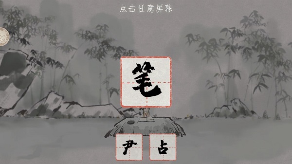 梦蝶完整版