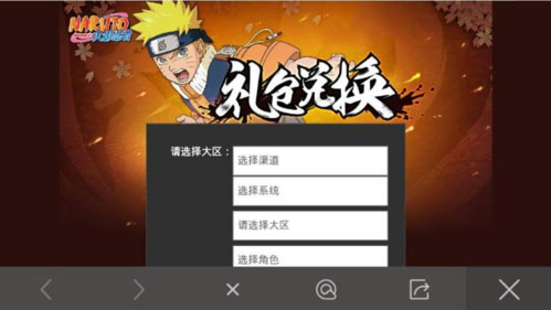 火影忍者国际服