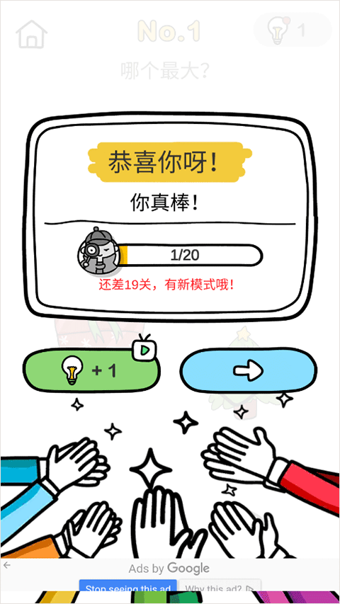 脑洞大师正版
