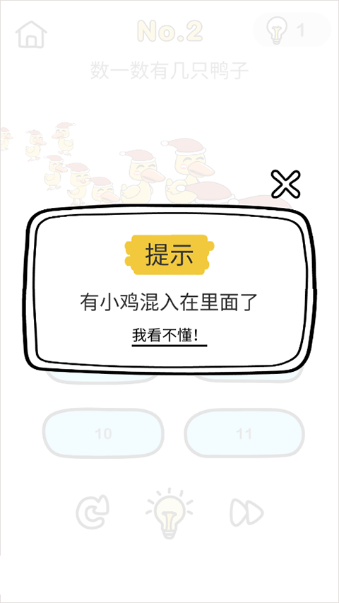 脑洞大师正版