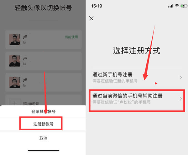 微信HD版