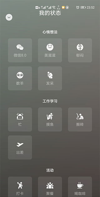 微信HD版
