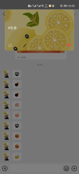 微信HD版