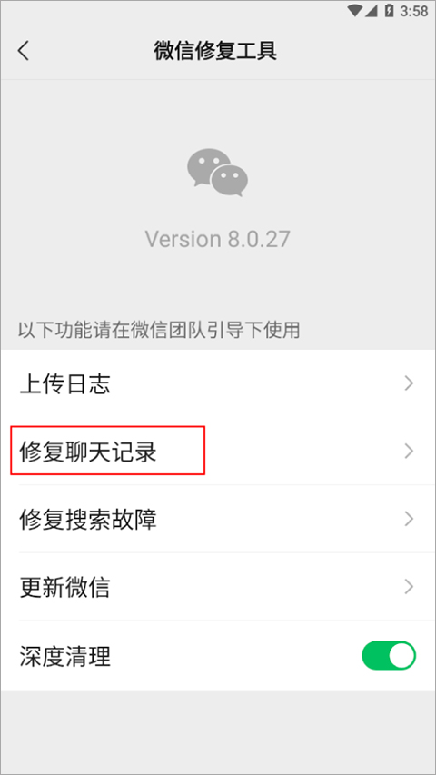 微信HD版