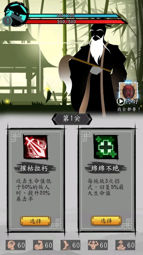 剑与影