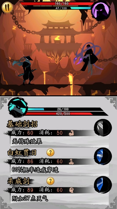 剑与影