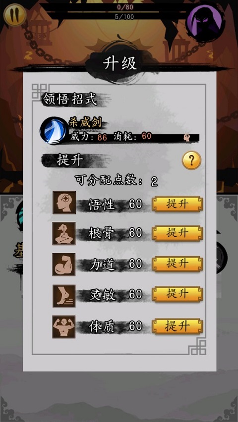 剑与影