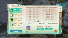 蜀境传说2025最新版