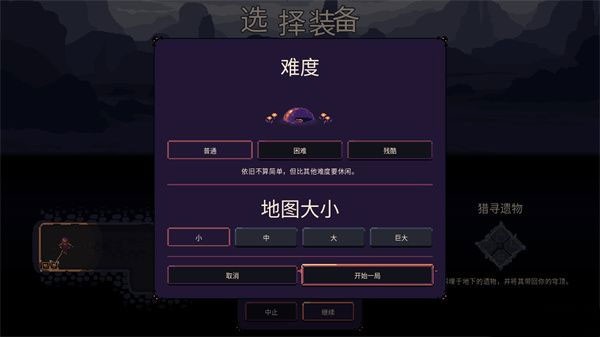 穹顶守护者2025最新手机版
