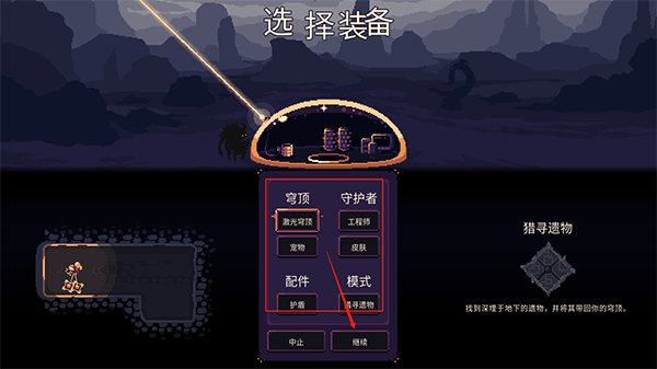 穹顶守护者2025最新手机版