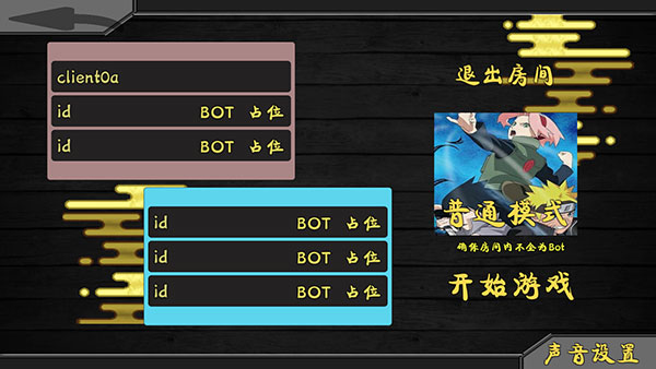 火影战记联机版