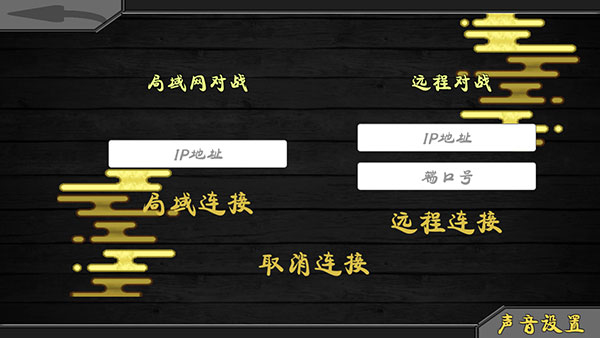 火影战记联机版