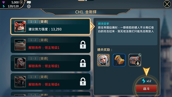 王者决断国际服最新版