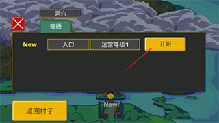 迷宫传说中文版