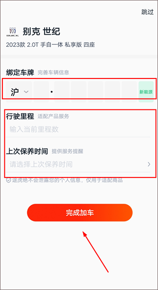 途虎养车维修平台