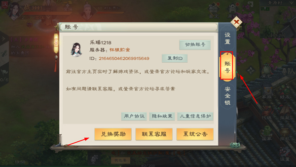 绿色征途九游版