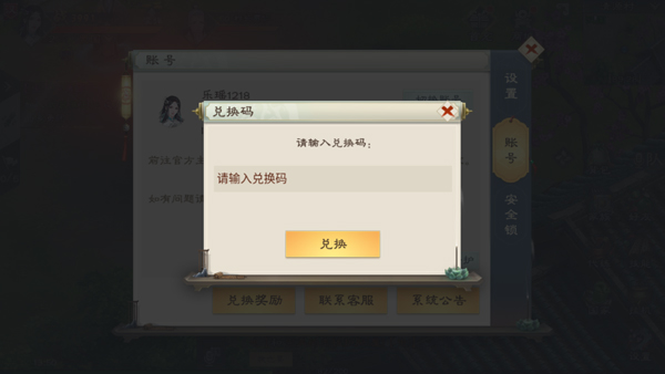 绿色征途九游版