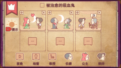 Storyteller中文版
