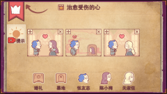 Storyteller中文版