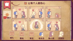 Storyteller中文版