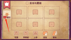 Storyteller中文版