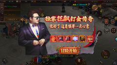 梦幻传奇