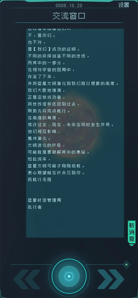 逐光启航最新版