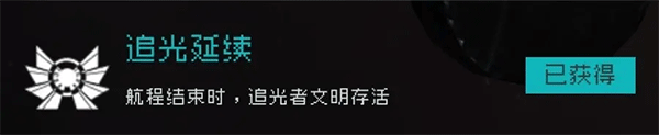 逐光启航最新版
